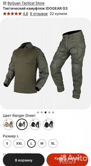 Тактический костюм боевой G3