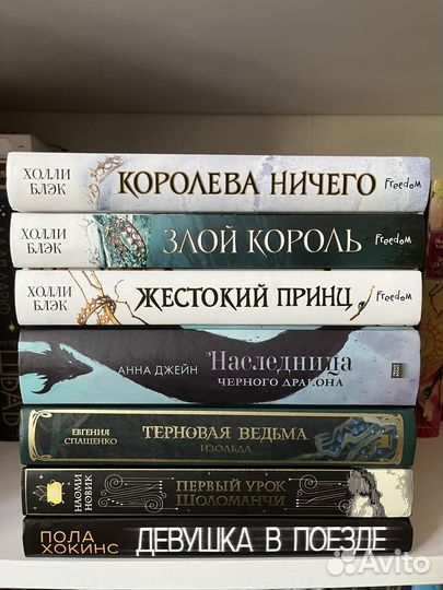 Книги, трилогия воздушный народ