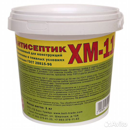 Антисептик хм-11, концентрат 1:9