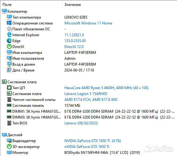 Игровой ноутбук Lenovo Legion 5 15arh05h