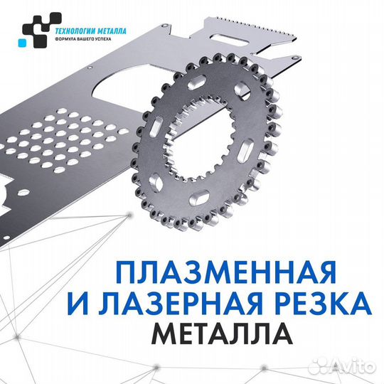 Гибка металла, лазерная резка, листогиб, рубка, ги