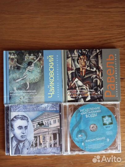 CD диски классика