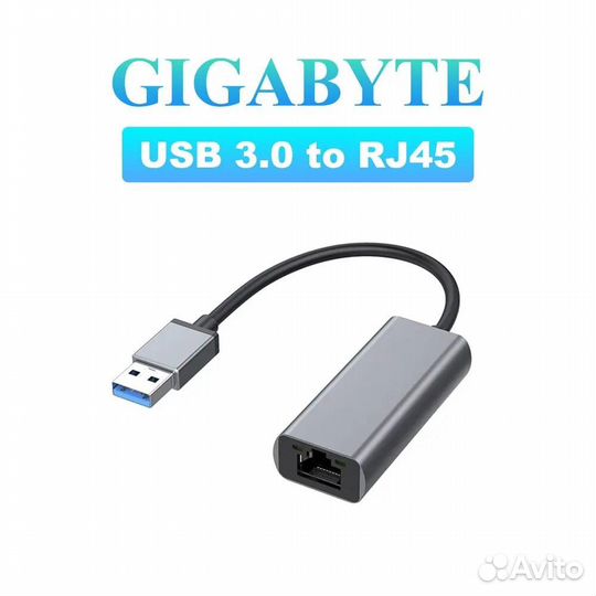 USB3.0-RJ45 1Гбит (сетевая USB карта 1Гбит)