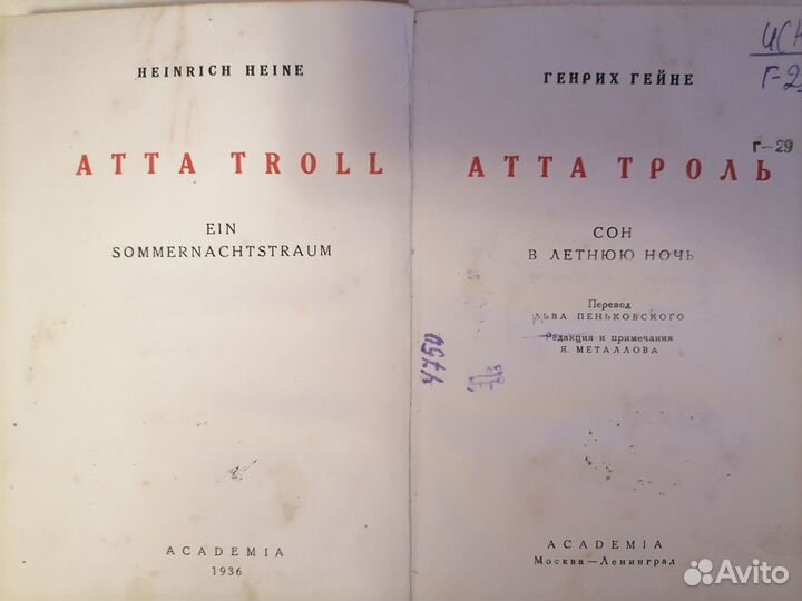 Антикварные книги