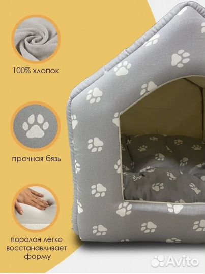 Домик для кошек и собак