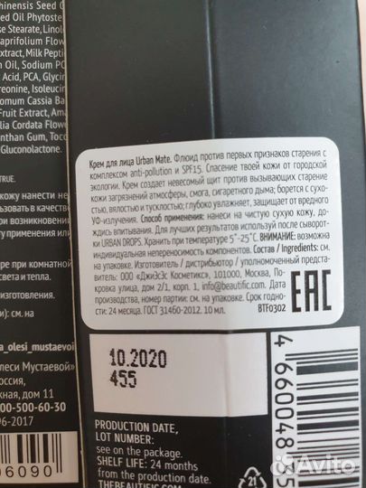 Кремы для лица с SPF, гидролат