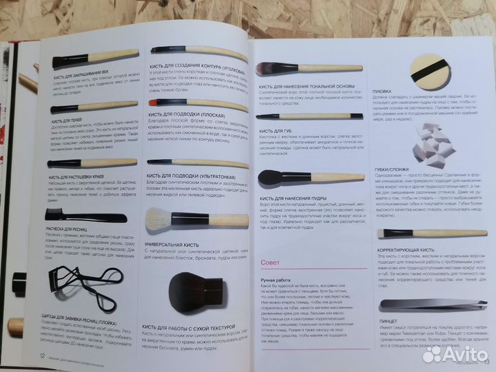 Макияж Бобби Браун