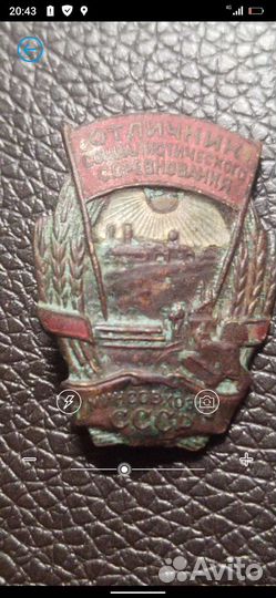 Нагрудный знак