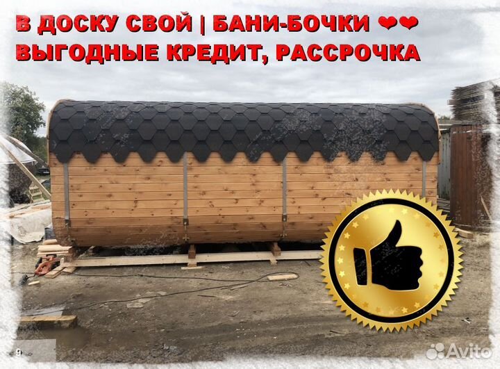 Баня под ключ