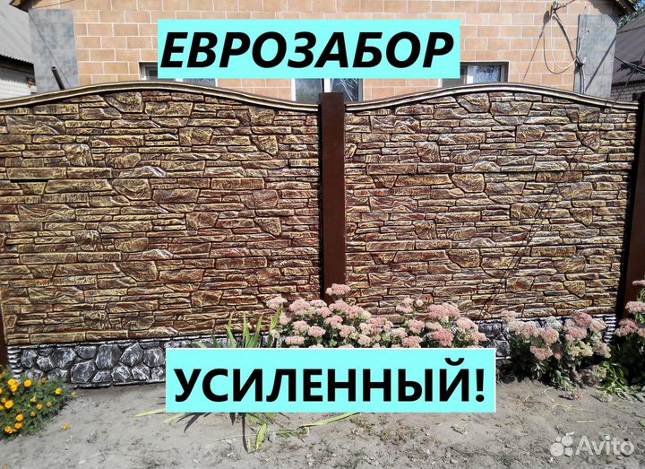 Еврозабор Феодосия