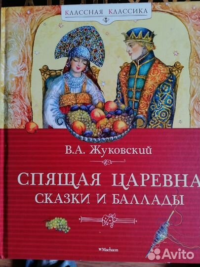 Книги для девочек