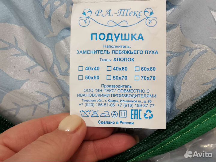 Подушка новая