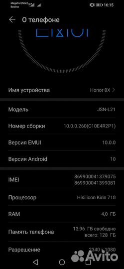 HONOR 8X, 4/128 ГБ