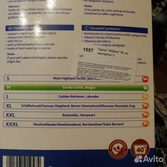 Тапочки для собаки. Новые