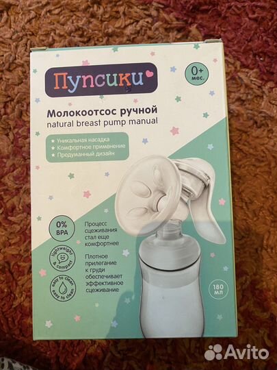 Молокоотсос ручной