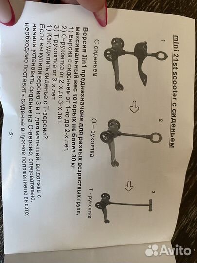 Самокат 3 в 1