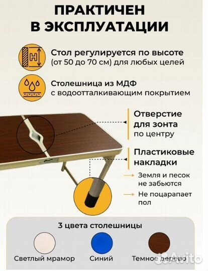 Стол походный