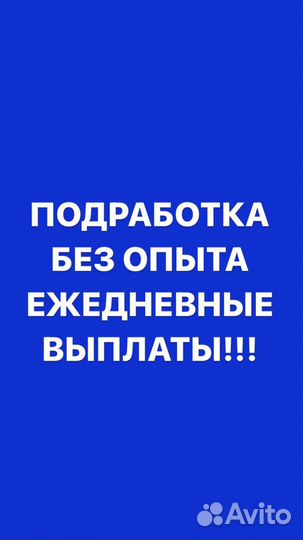 Комплектовщик. Ежедневные выплаты