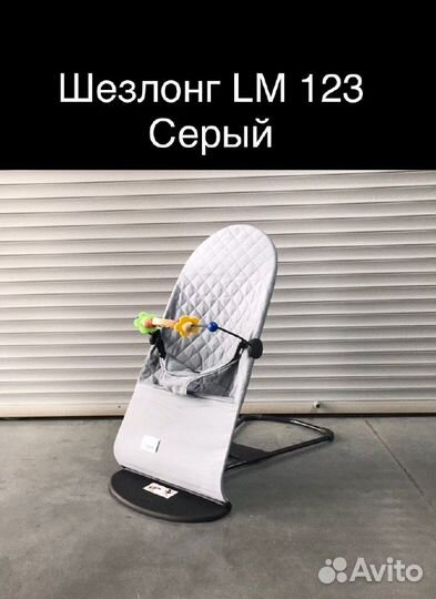 Шезлонг для новорожденных