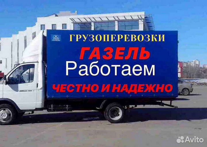 Грузовое такси с грузчиками