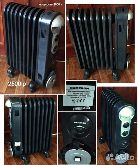 Масляный обогреватель