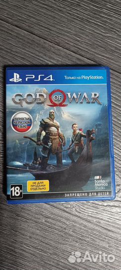 God of war
