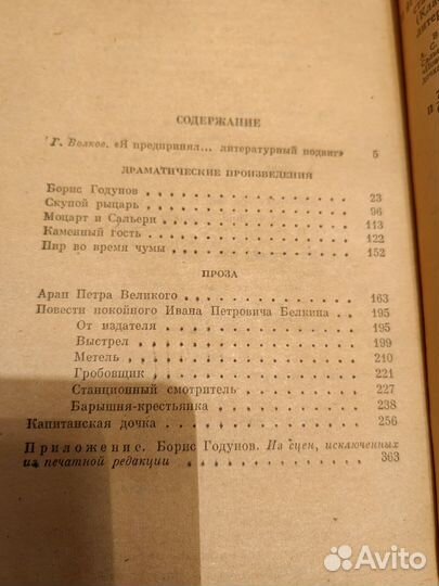 Книги школьной программы, классика