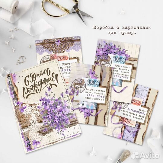 Карточки для денег