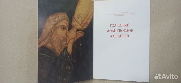 Православные книги для детей