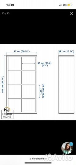 Стеллаж IKEA kallax