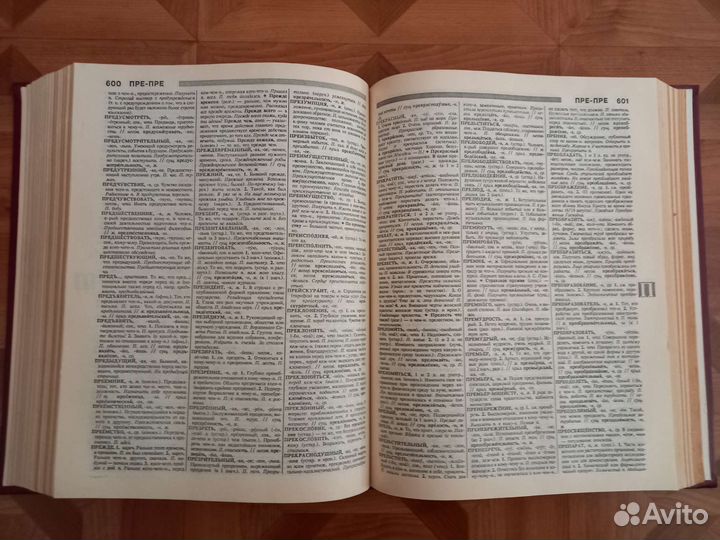 Толковый словарь русского языка Ожегов, Шведова