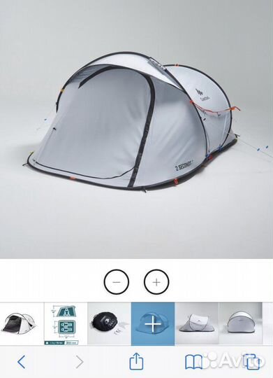 Палатка Quechua 2 Seconds Fresh&Black 2-персоны