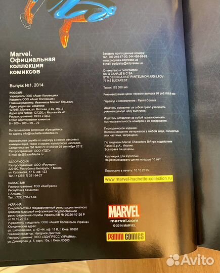 Комикс Человек-Паук Возвращение Panini