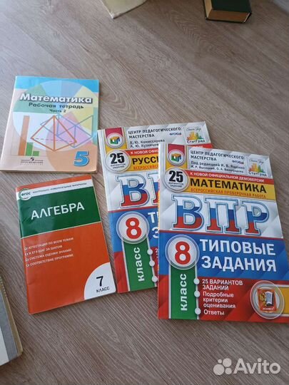 Новые впр Ященко 8 класс