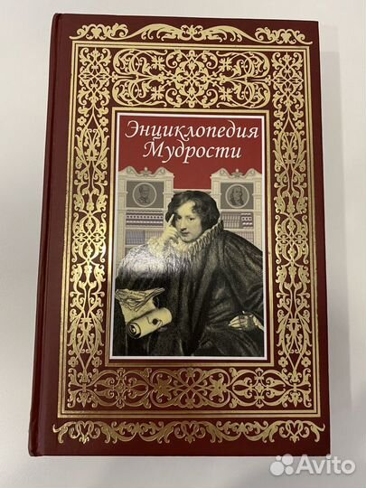 Книги Шантарам, Энциклопедия мудрости