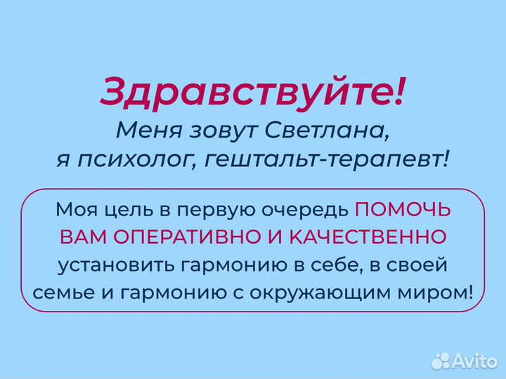 Помощь опытного психолога в кризисных ситуациях