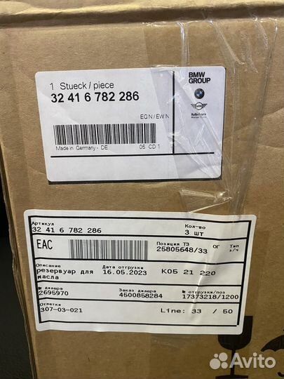 Бачек гур BMW 32 41 6 782 286