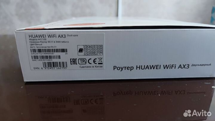 Wifi роутер Huawei AX3