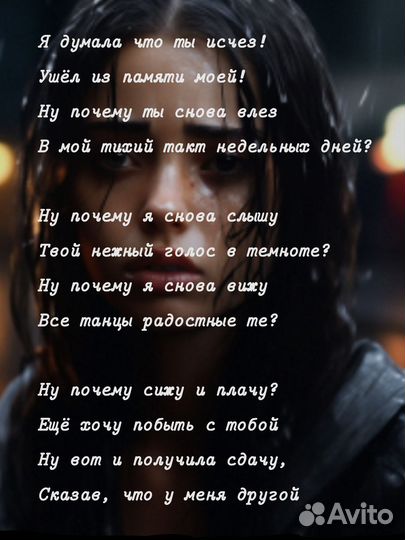 Пишу стихи, песни о любви разлуке счастье на заказ