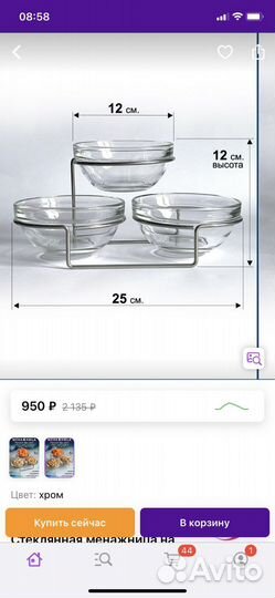 Менажница стекло