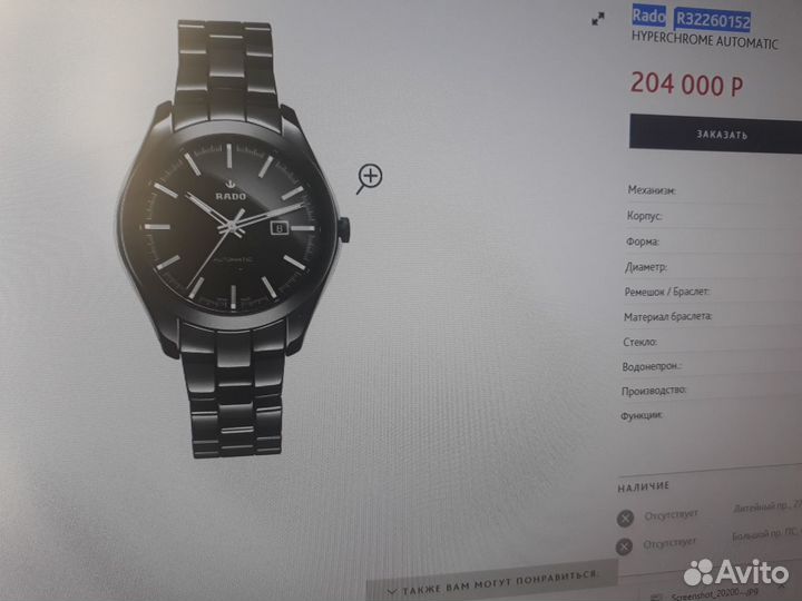 Часы rado hyperchrome 629.0265.3 оригинал