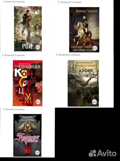 Услуги по написанию книг