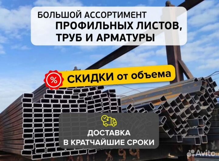 Профильная труба метр