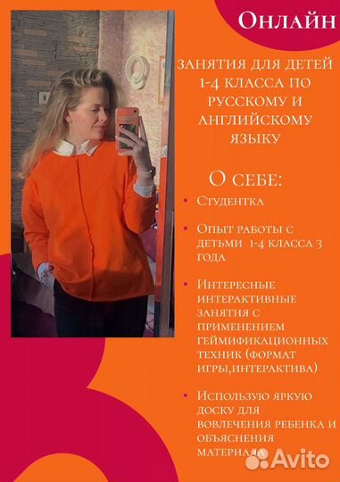 Репетитор по русскому и английскому языку