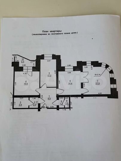 3-к. квартира, 87 м², 2/4 эт.