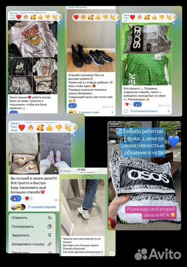 Доставка с ASOS Shein Farfetch Yoox