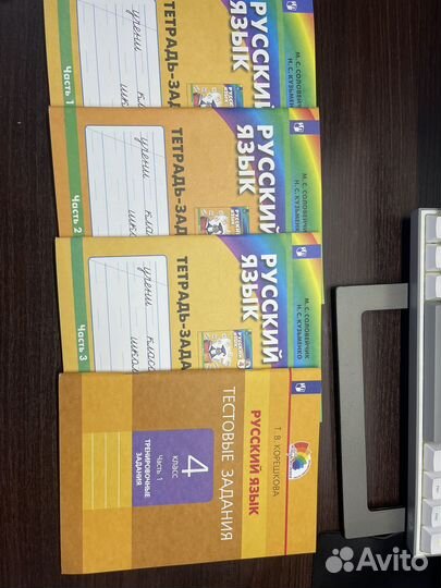 Рабочие тетради 4 класс