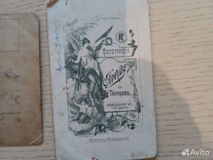 Старинные фотографии