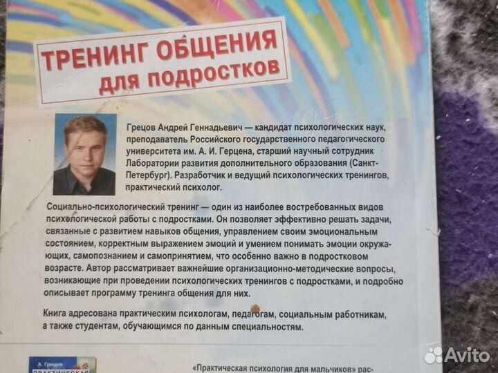 Книги по психологии