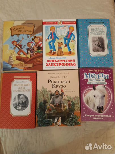 Детские книги